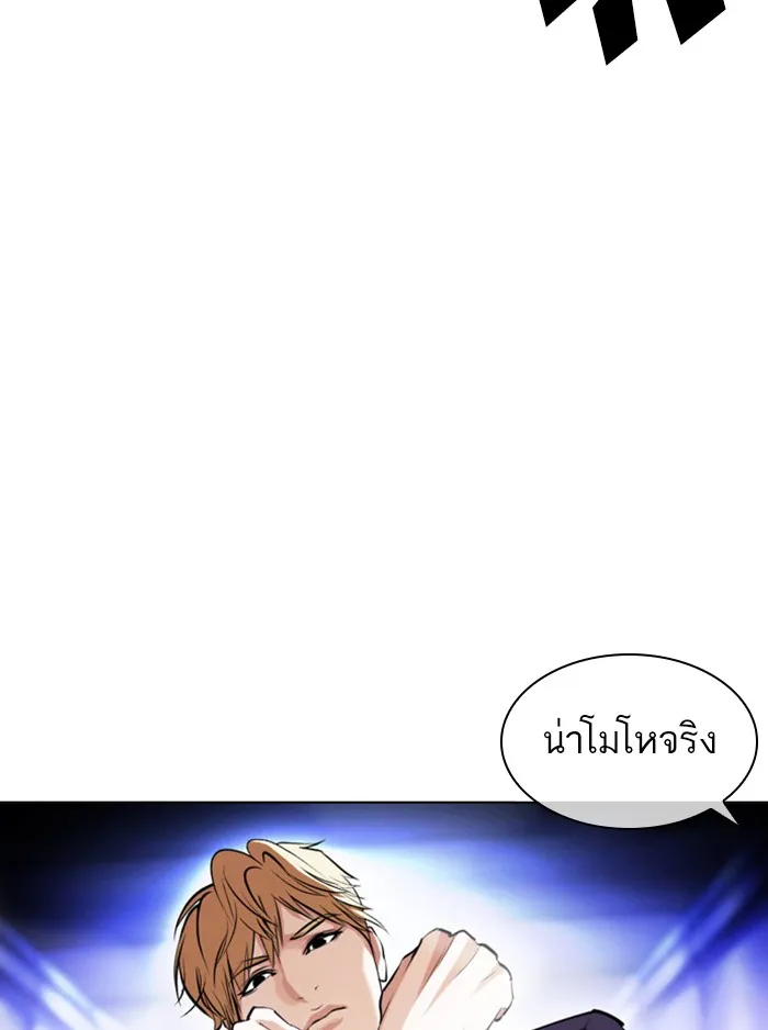 Lookism - หน้า 6