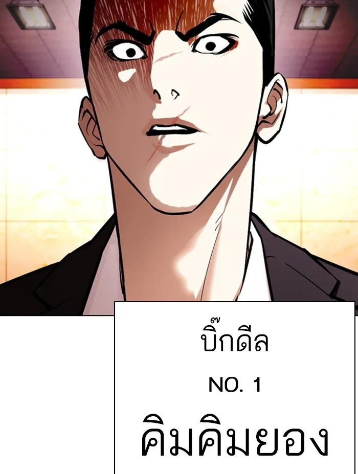 Lookism - หน้า 66