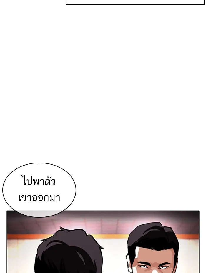 Lookism - หน้า 67