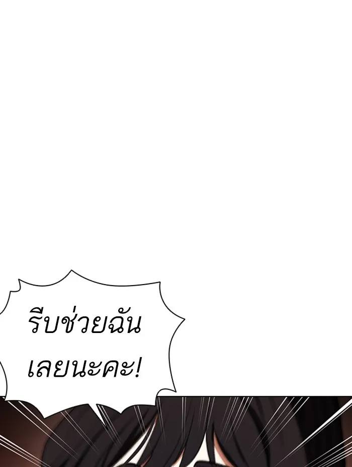 Lookism - หน้า 86