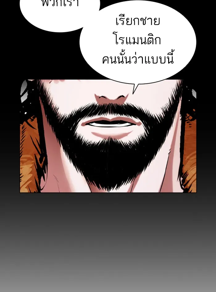 Lookism - หน้า 109