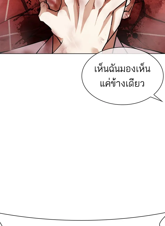 Lookism - หน้า 128