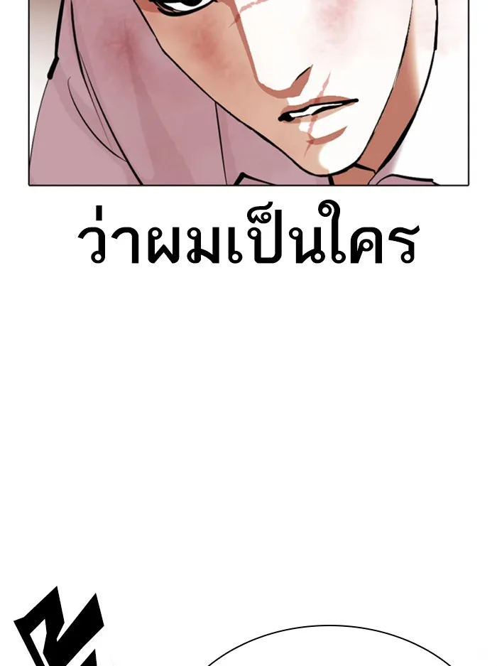 Lookism - หน้า 13