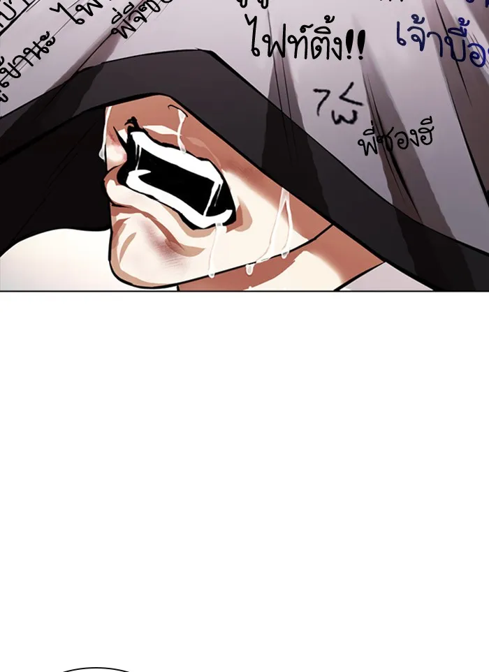 Lookism - หน้า 170