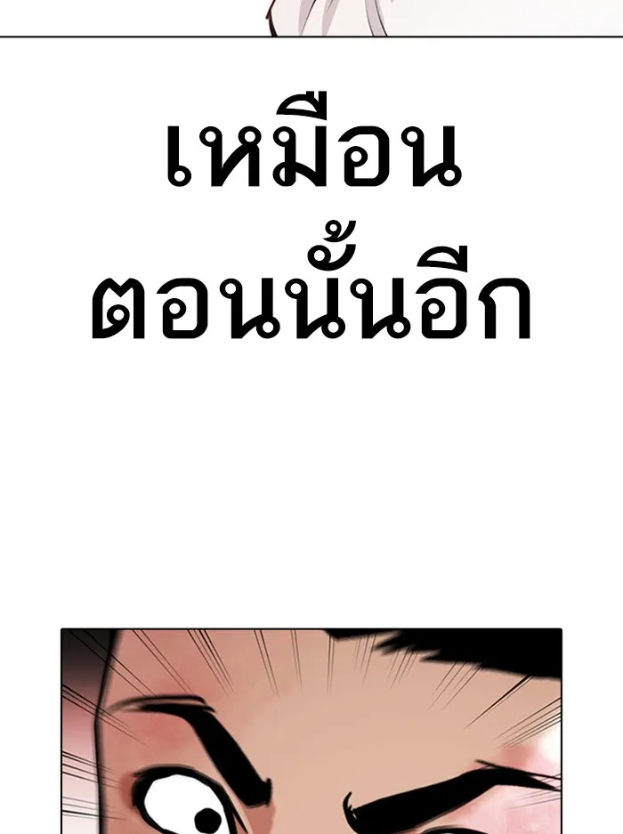 Lookism - หน้า 23