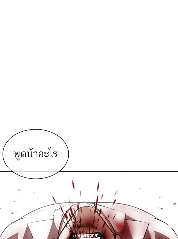 Lookism - หน้า 28