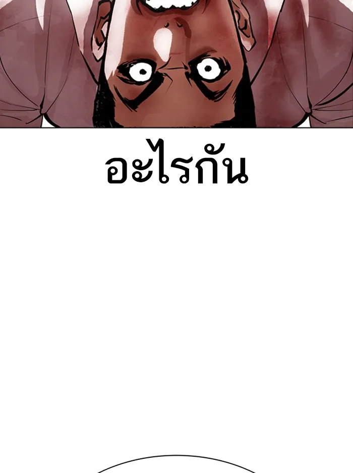 Lookism - หน้า 29