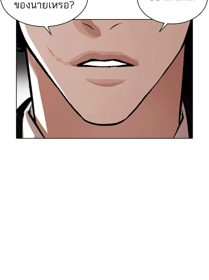 Lookism - หน้า 3