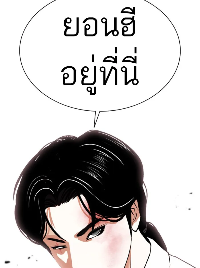 Lookism - หน้า 30