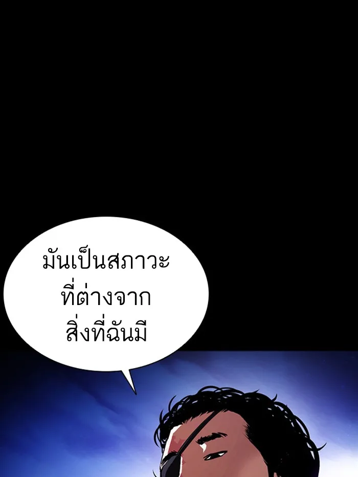 Lookism - หน้า 40