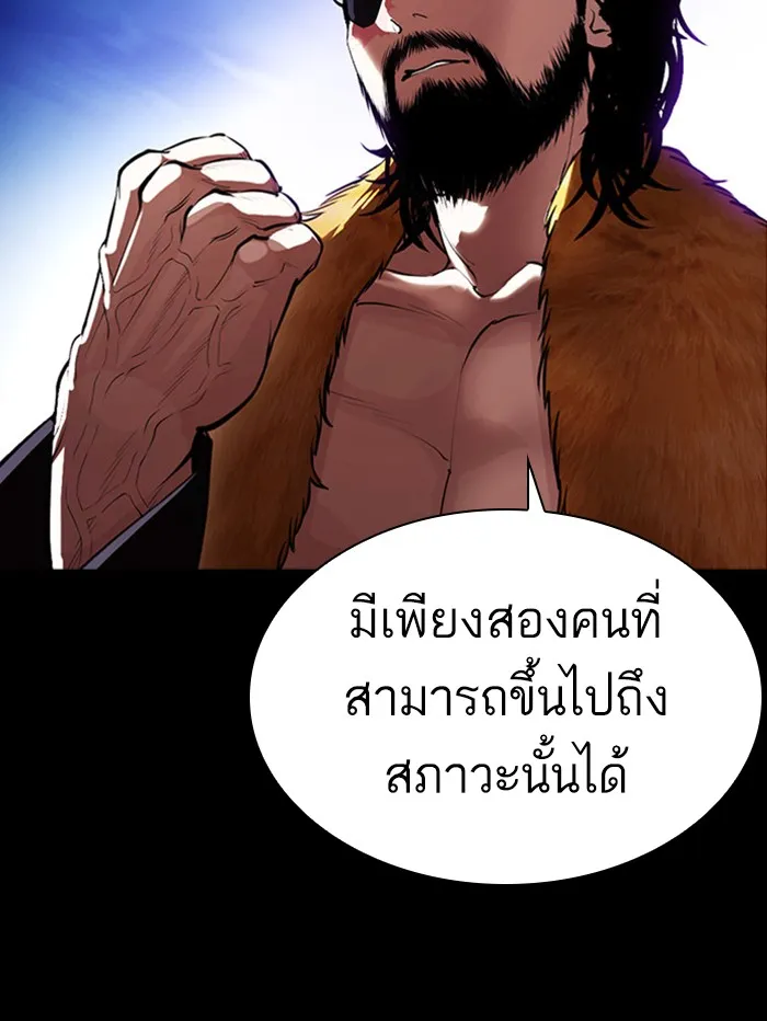 Lookism - หน้า 41