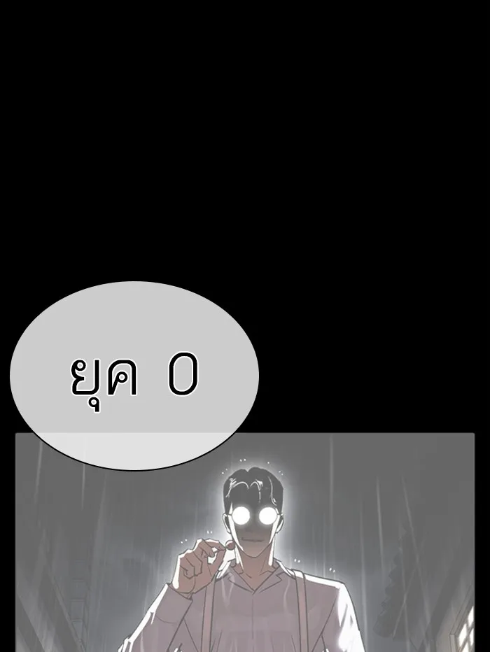 Lookism - หน้า 42