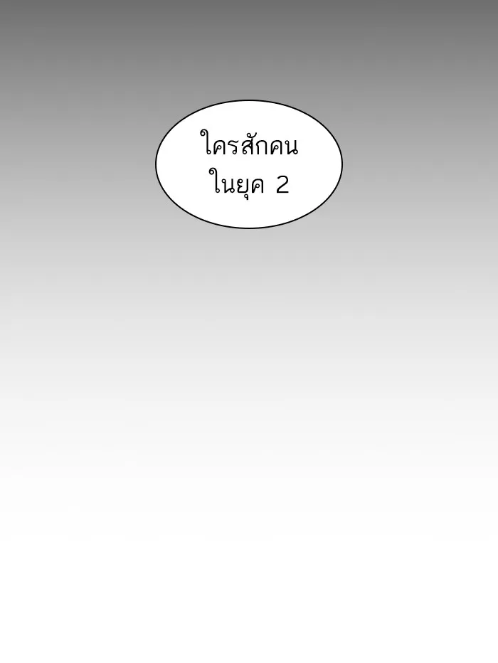 Lookism - หน้า 51