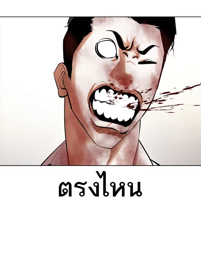 Lookism - หน้า 55