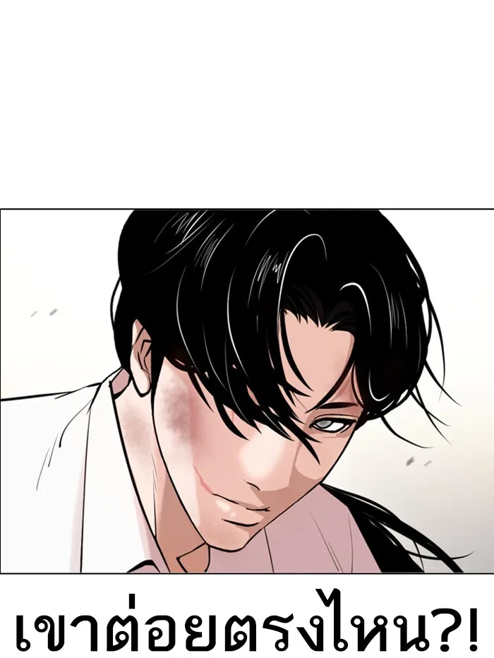 Lookism - หน้า 56