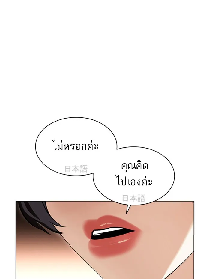 Lookism - หน้า 90