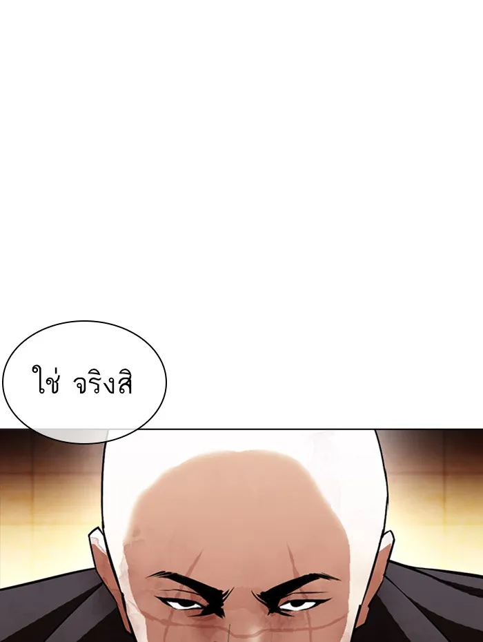 Lookism - หน้า 93