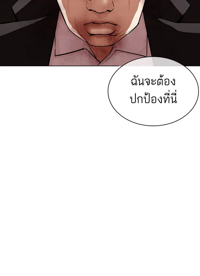 Lookism - หน้า 94