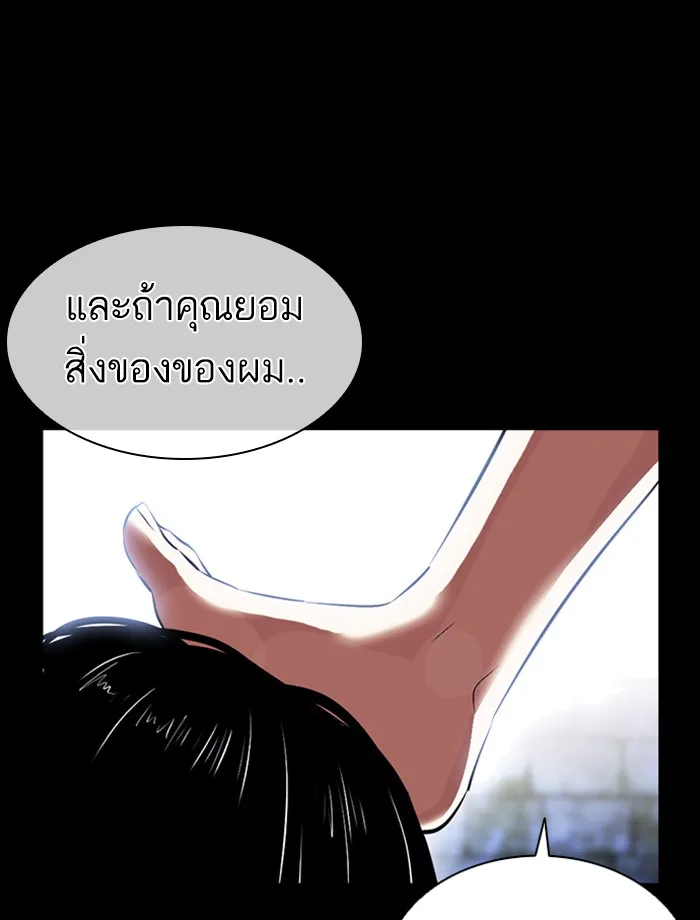 Lookism - หน้า 101