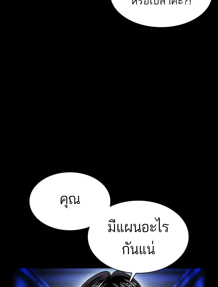 Lookism - หน้า 112