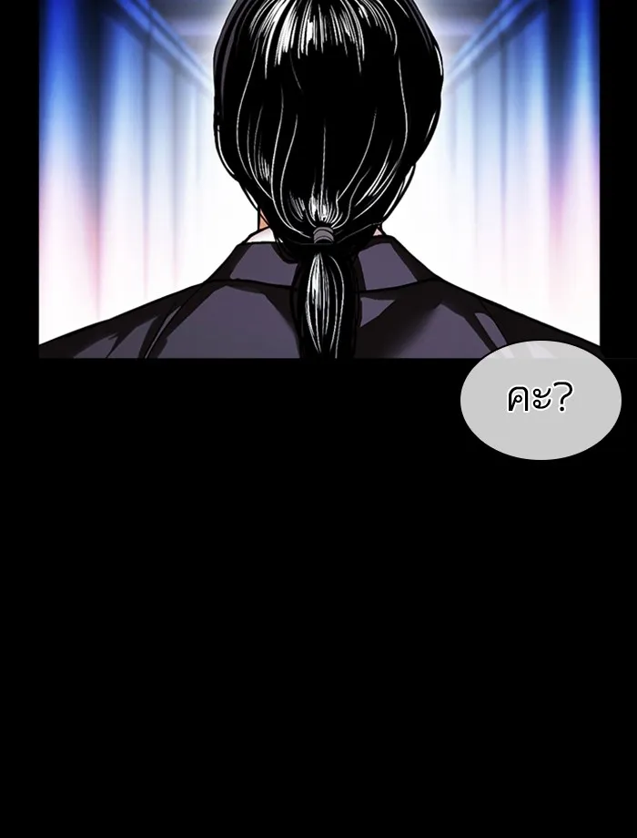 Lookism - หน้า 113