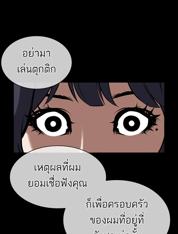 Lookism - หน้า 114