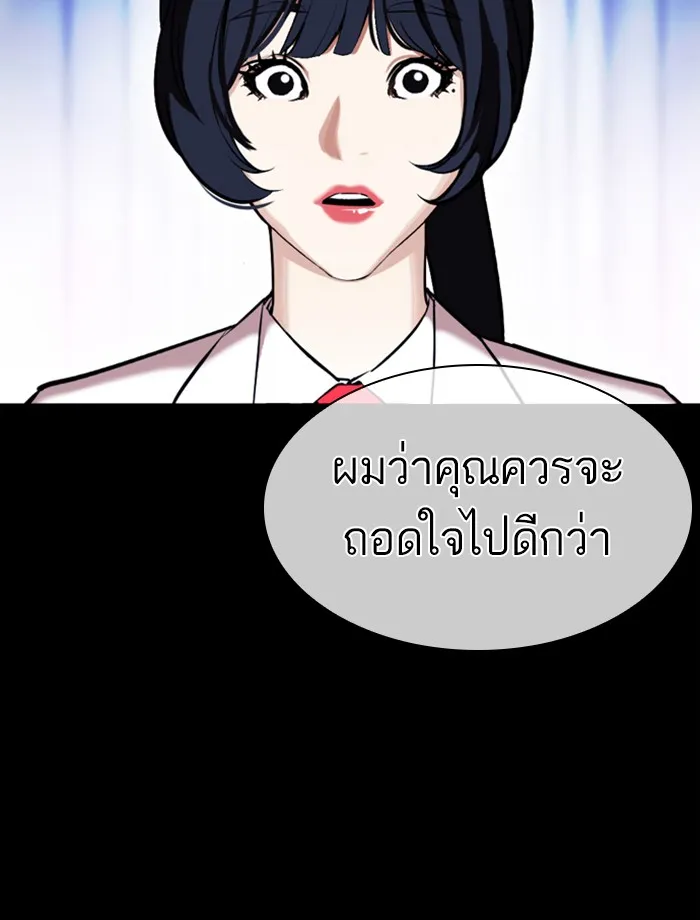 Lookism - หน้า 118