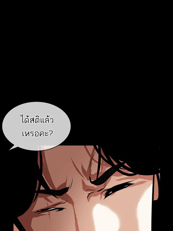 Lookism - หน้า 128