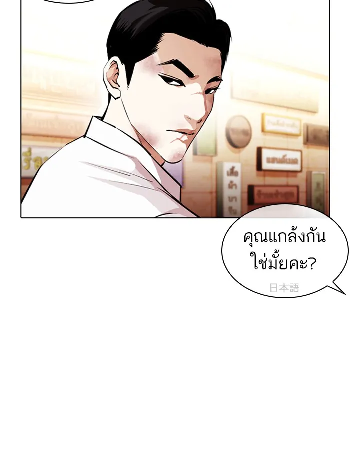 Lookism - หน้า 13