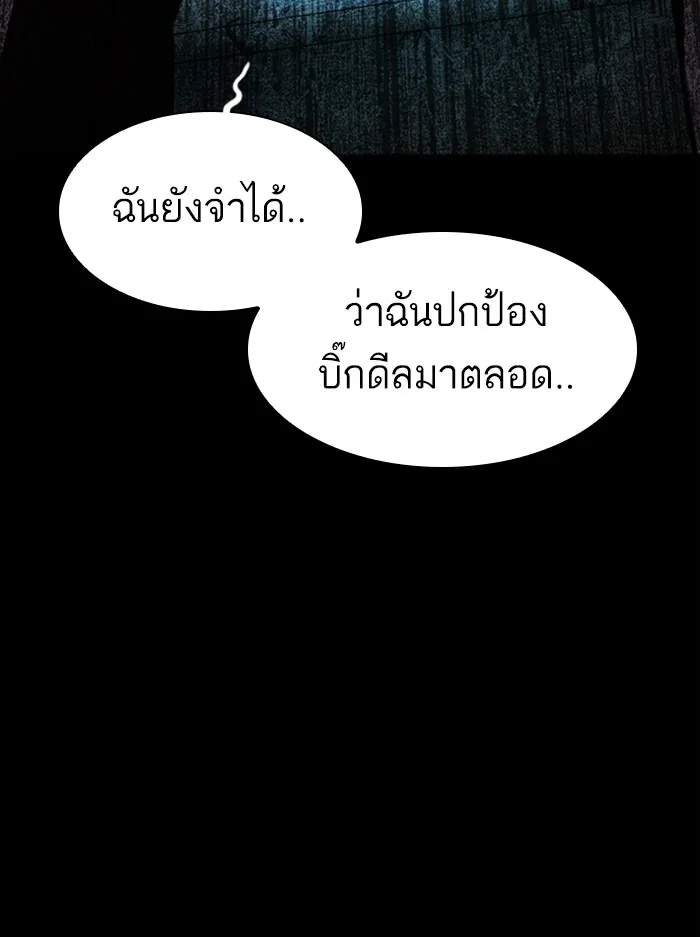 Lookism - หน้า 138