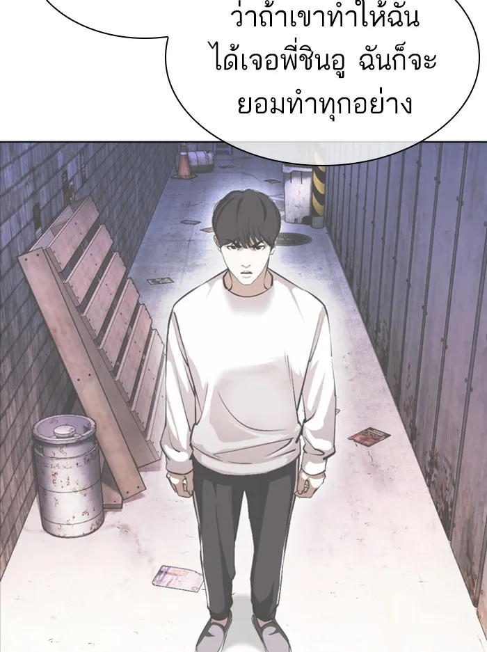 Lookism - หน้า 171