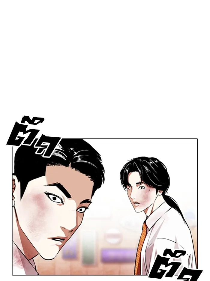 Lookism - หน้า 177