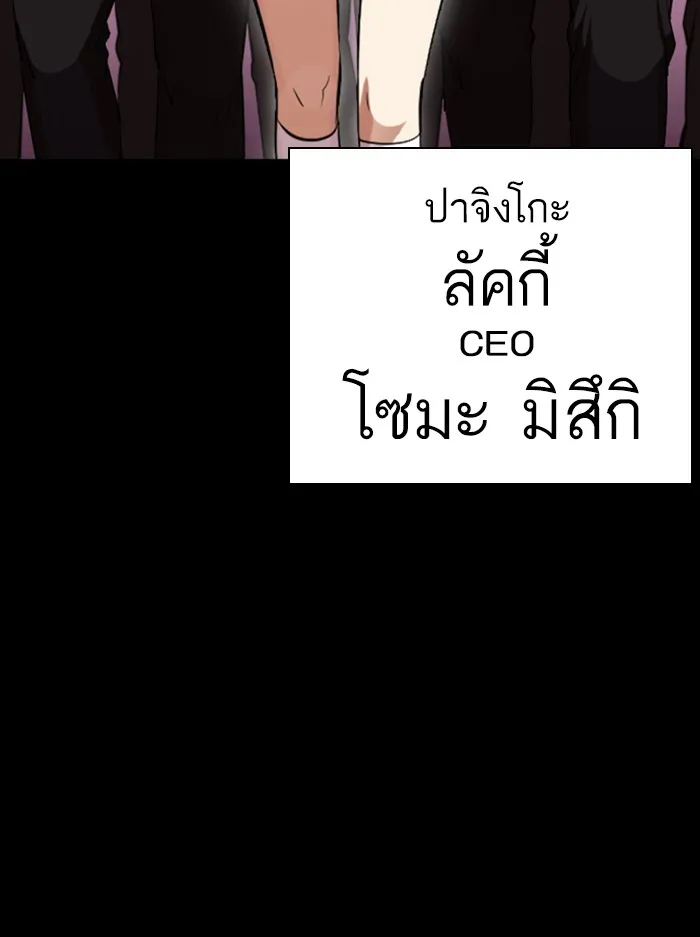 Lookism - หน้า 25