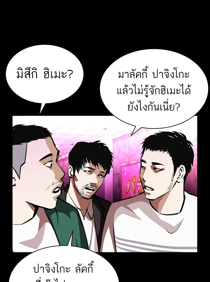 Lookism - หน้า 26