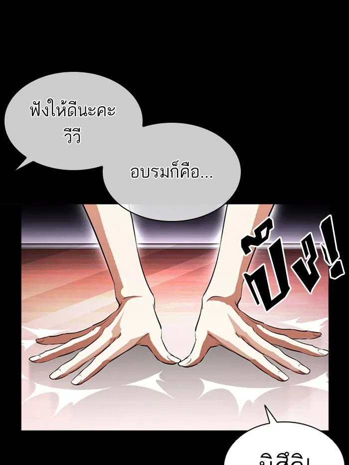 Lookism - หน้า 46