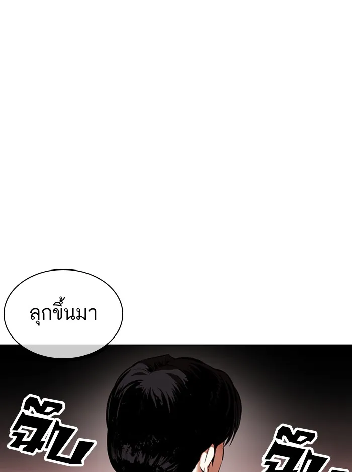 Lookism - หน้า 5