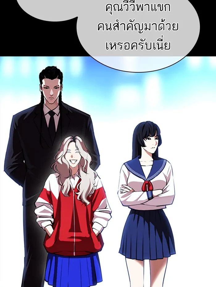 Lookism - หน้า 52