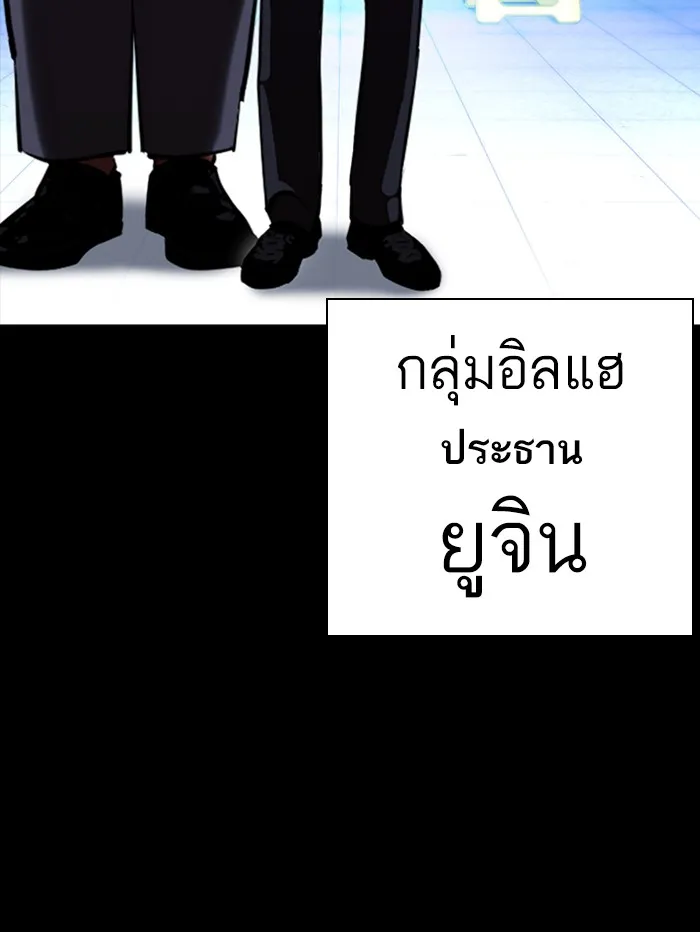 Lookism - หน้า 55