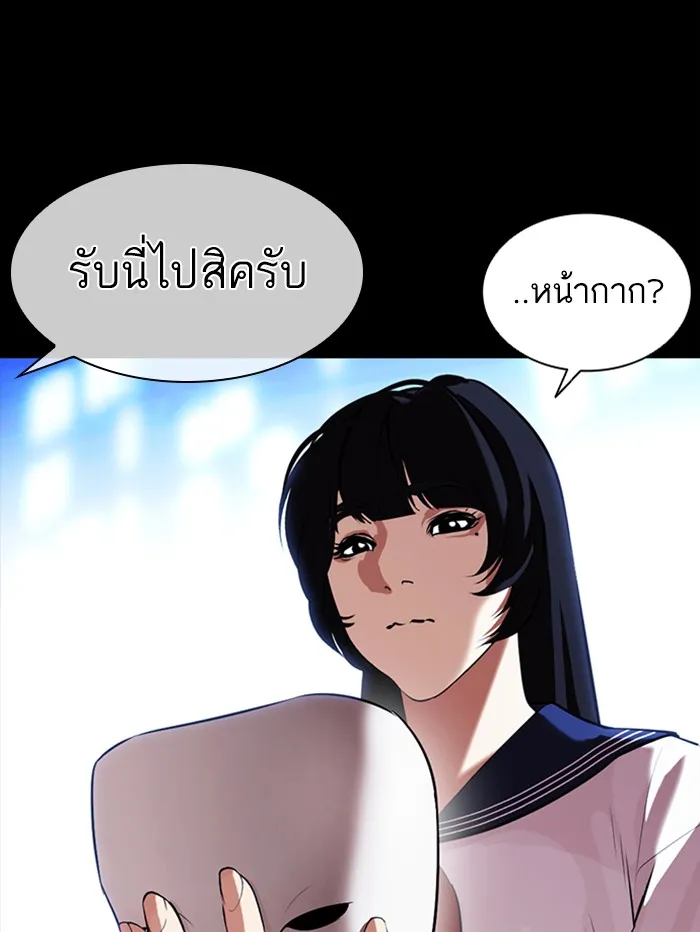 Lookism - หน้า 60