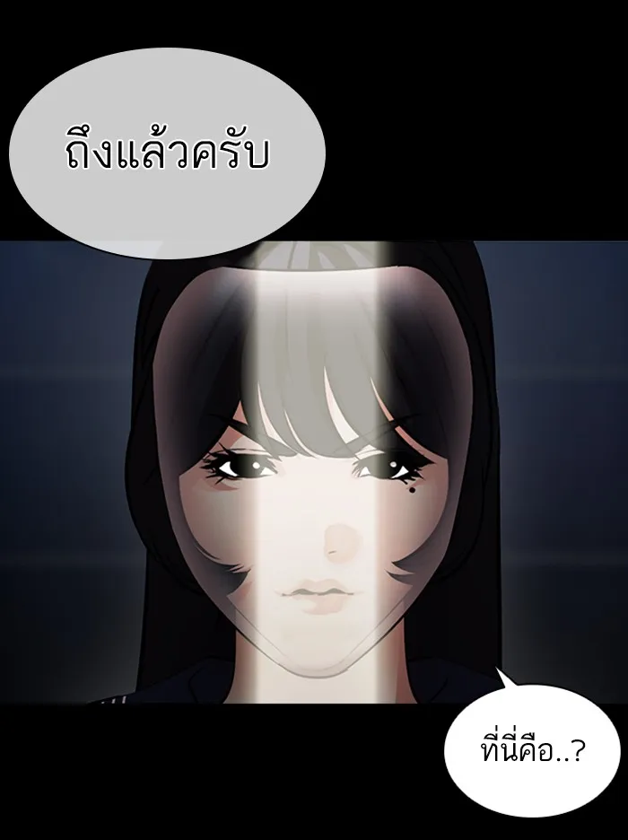 Lookism - หน้า 64