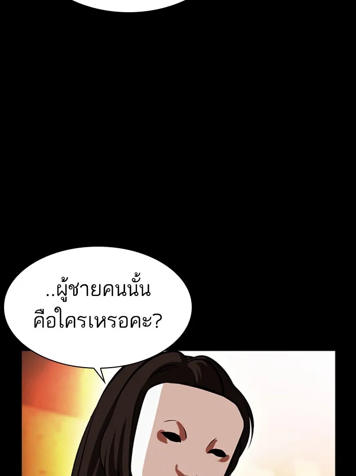 Lookism - หน้า 72