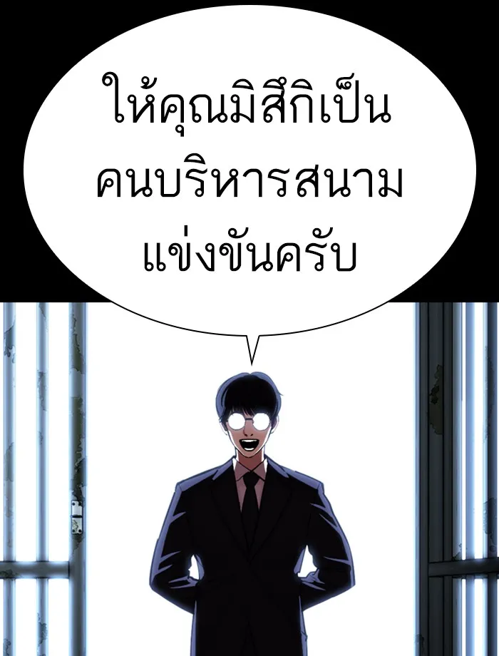 Lookism - หน้า 95