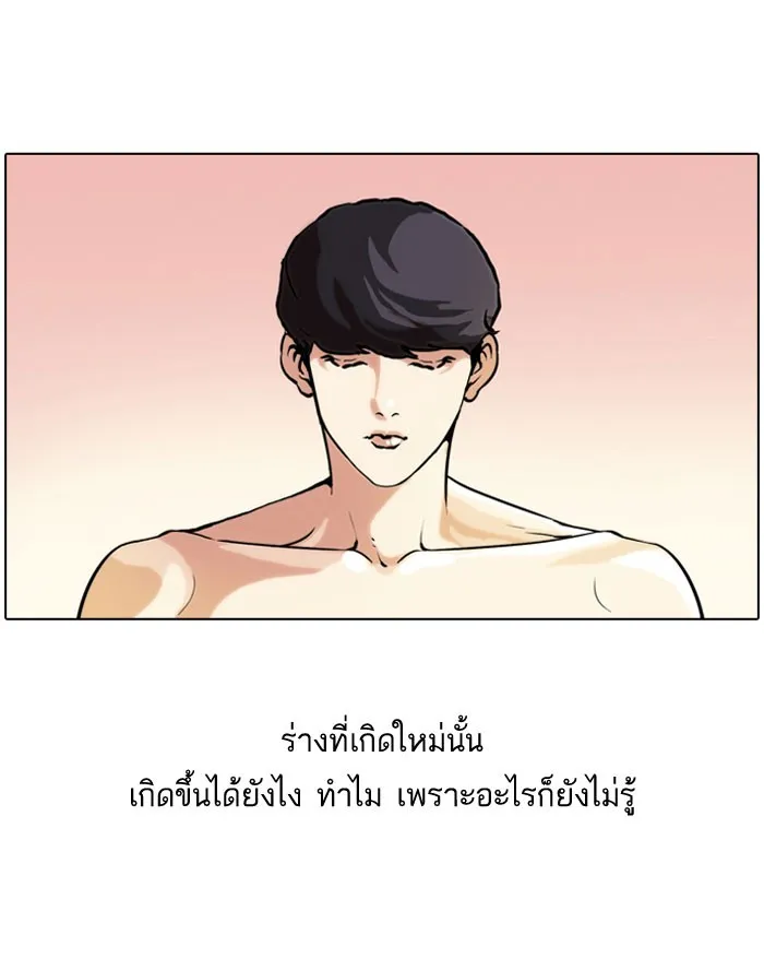 Lookism - หน้า 1