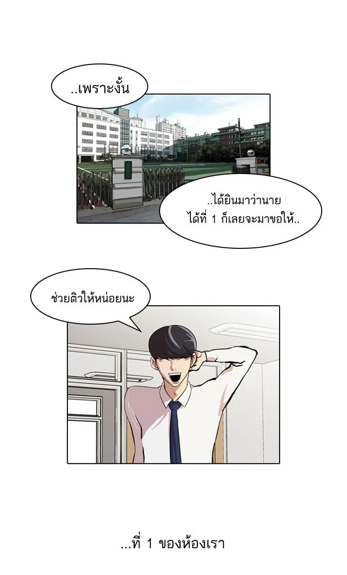 Lookism - หน้า 15