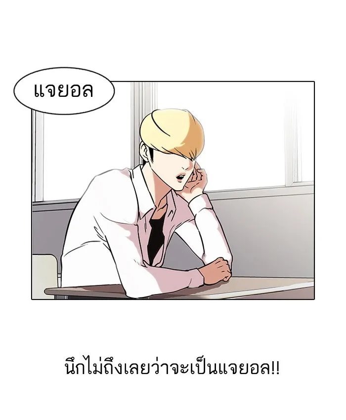 Lookism - หน้า 16