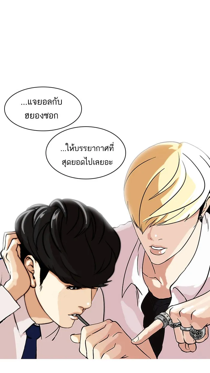 Lookism - หน้า 18