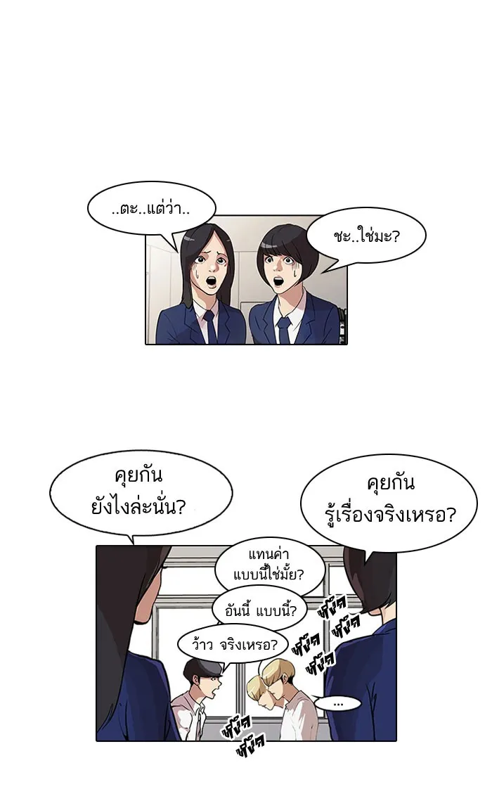 Lookism - หน้า 19