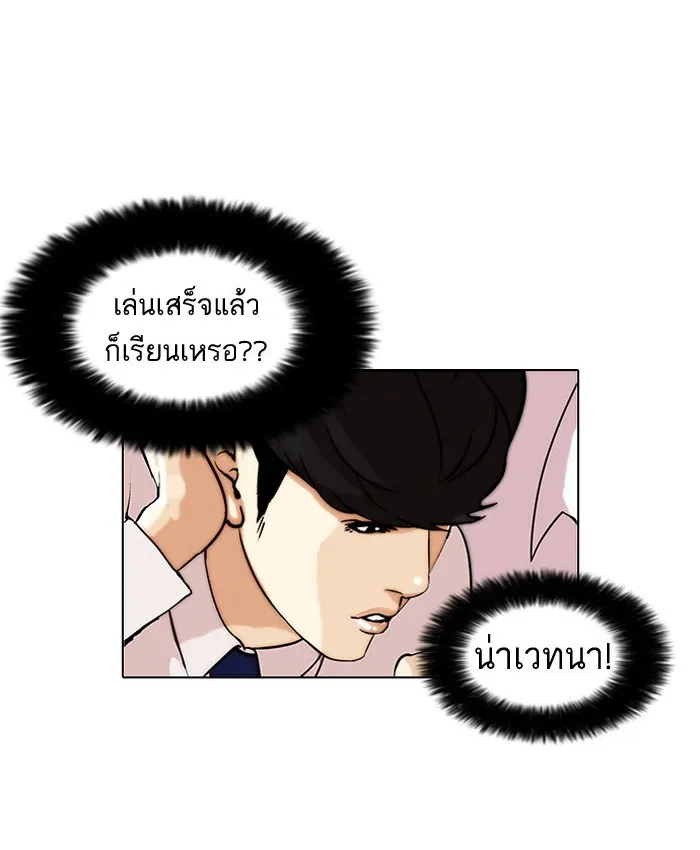 Lookism - หน้า 21