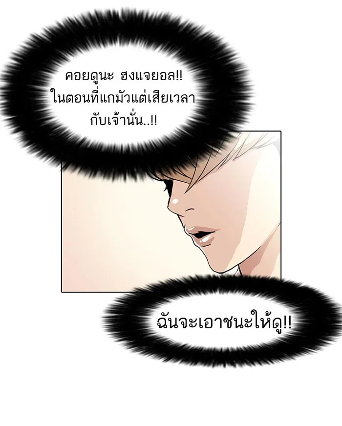 Lookism - หน้า 22