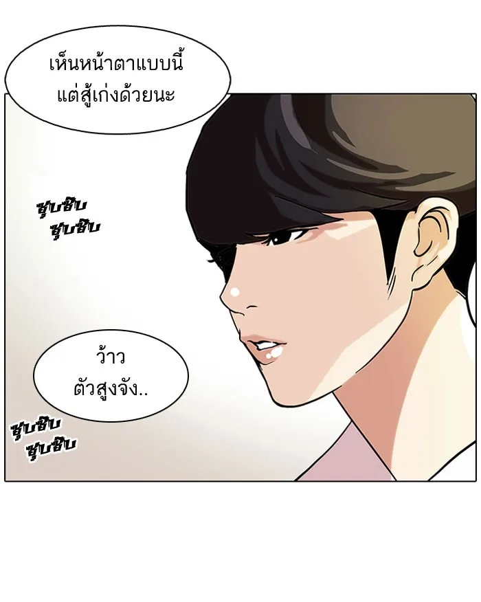 Lookism - หน้า 27